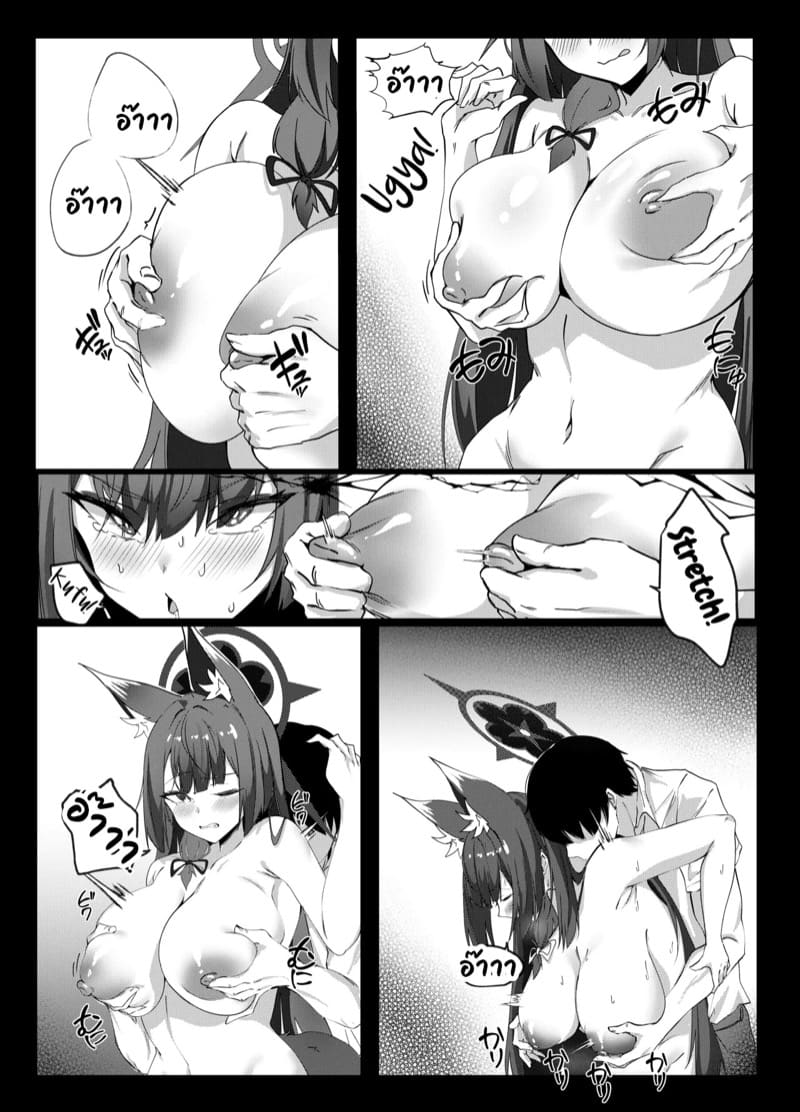 มีเรื่องขอร้องเซนเซ